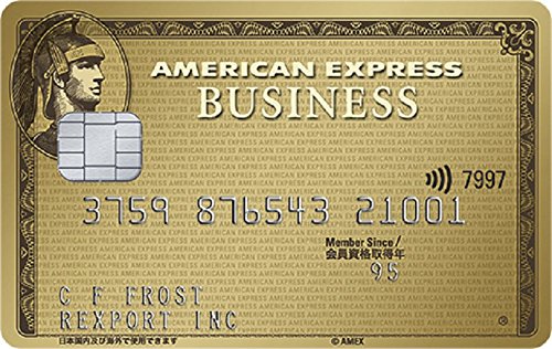 アメックスのクレジットカード