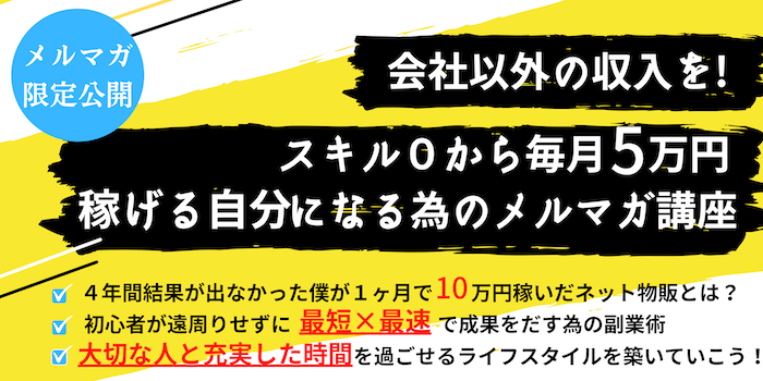 Amazonの商品登録方法 失敗談から分かった注意点も解説 Masahitoのビジネスブログ